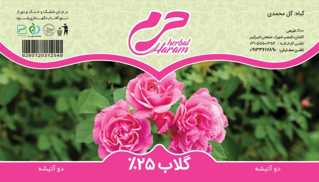 حرم | گلاب و عرقیات گیاهی اصل کاشان