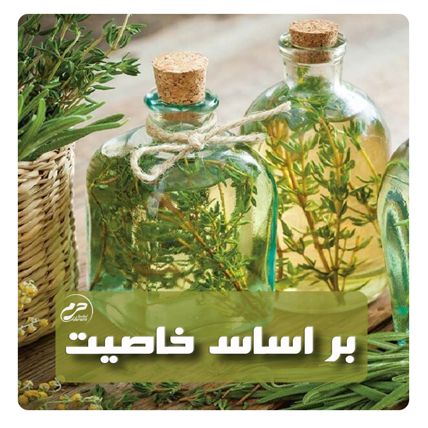 برا اساس خاصیت عرقیات حرم مشهد