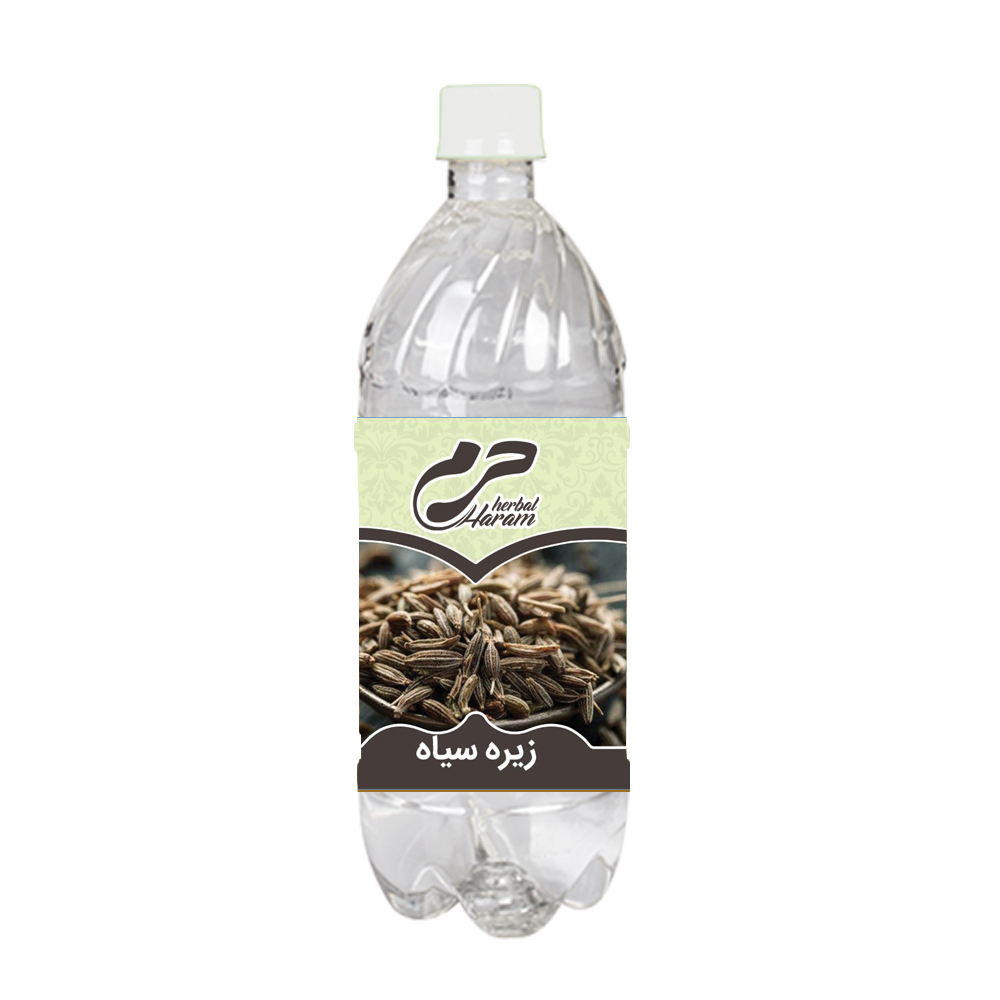 زیره سیاه